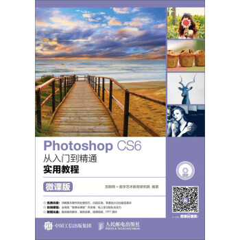 Photoshop CS6Tͨ(sh)ý̳̣΢n棩(P)