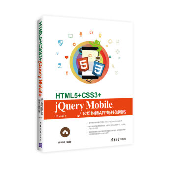 HTML5+CSS3+jQuery Mobilepɘ(gu)AppcƄ(dng)W(wng)վ2棩