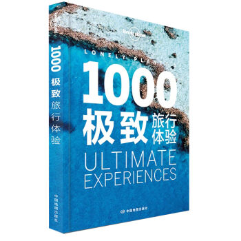 ª(d)Lonely PlanetָϵУ1000Ow(yn)ĵ2棩