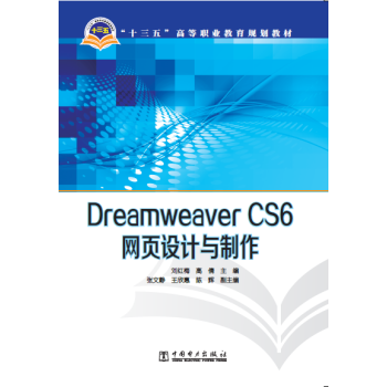 Dreamweaver CS6W(wng)O(sh)Ӌ(j)c/ʮ塱ߵI(y)Ҏ(gu)̲