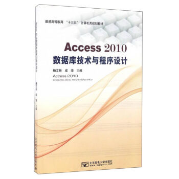 Access2010(sh)(j)켼g(sh)cO(sh)Ӌ/ͨߵȽʮ塱ӋCҎ(gu)̲