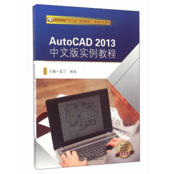 AutoCAD2013İ挍̳