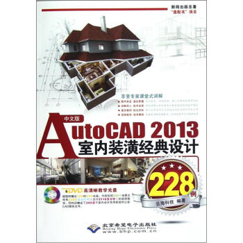 İAutoCAD2013҃(ni)b꽛(jng)O(sh)Ӌ228P