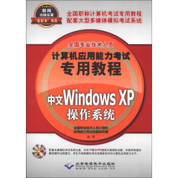 ȫI(y)g(sh)ˆTӋC(j)(yng)ԇý̳̣Windows XPϵy(tng)CD-ROMP1