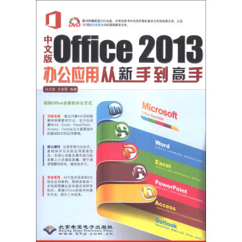 İOffice 2013k(yng)Ïֵ֣DVDP1