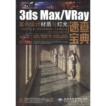 3ds Max/VRay҃OӋ|cٲ錚䣨DVD-ROMP1