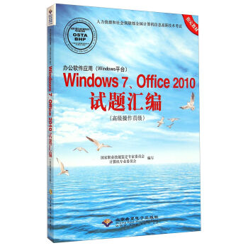 kܛ(yng)ãWindowsƽ_(ti)Windows7Office2010ԇ}R߼(j)T(j)P(pn)