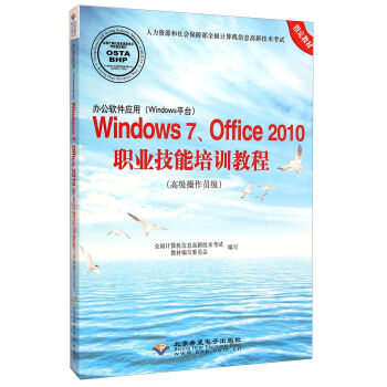 kܛ(yng)ãWindowsƽ_Windows7Office2010I(y)Ӗ(xn)̳̣߼TP