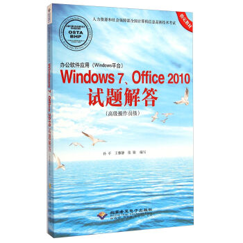 kܛ(yng)ãWindowsƽ_(ti)Windows7Office2010ԇ}𣨸߼(j)T(j)P