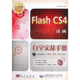 Flash CS4(dng)ԌW(xu)(sh)(zhn)փ(c)DVD-ROMP1