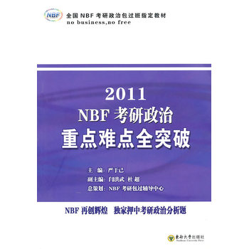 2011NBFc(din)yc(din)ȫͻ