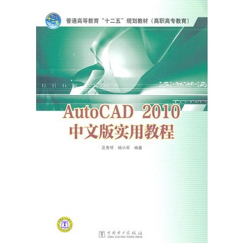 ͨߵȽʮ塱Ҏ(gu)̲ģߌ AutoCAD 2010İ挍(sh)ý̳