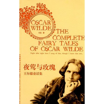 ҹLcõ-ͯԒ The Complete Fairy Tales of Oscar Wildecʒ{RĲcͽR