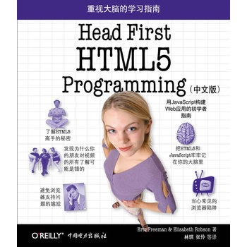 Head First HTML5 Programmingİ:Javascript(gu)Web