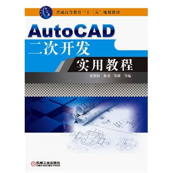 AutoCAD_l(f)ý̳̣ͨߵȽʮ塱Ҏ(gu)̲ģ