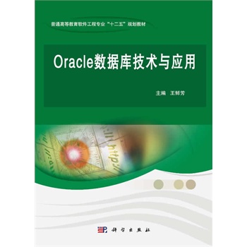 Oracle(sh)(j)켼g(sh)c(yng)