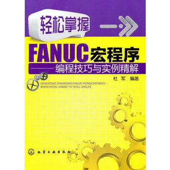 pFANUC--̼c(_ʼpFANUC(sh)غZͨ׌W)