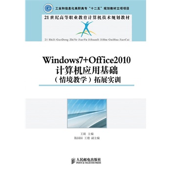 Windows7+Office2010Ӌ(j)C(j)(yng)ûA(ch)(龳̌W(xu))չ(sh)Ӗ(xn)(I(y)Ϣߌʮ塰Ҏ(gu)̲(xing)(xing)Ŀ)