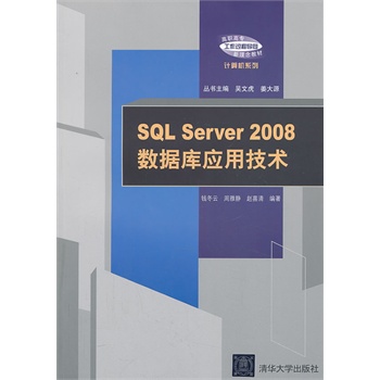 SQL Server2008(sh)(j)(k)(yng)üg(sh)ߌ^̌(do)̲ġӋ(j)C(j)ϵУ