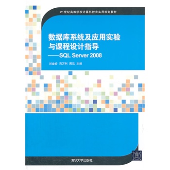 ϵy(tng)ÌcnOӋָSQL Server 200821oߵȌWУӋCҎ(gu)̲ģ