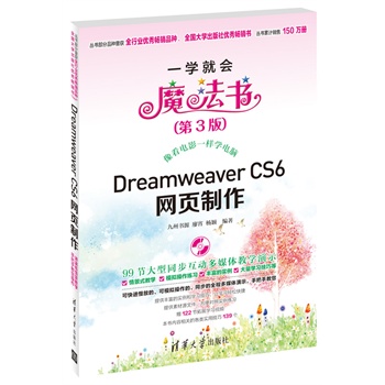 Dreamweaver CS6W(wng)PһW(xu)͕ħ3棩