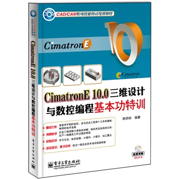 Cimatron E10.0SO(sh)Ӌ(j)c(sh)ؾ̻Ӗ(xn)(DVDP1)c(din)vɺ͹ˇ֪R(sh)(sh)ԏ(qing)