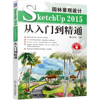 @־^O(sh)Ӌ(j)SketchUp 2015T(mn)ͨ