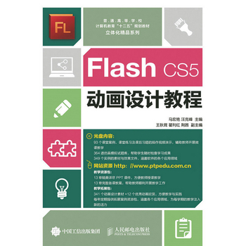 Flash CS5(dng)(hu)O(sh)Ӌ(j)̳