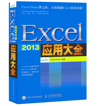 Excel 2013(yng)ôȫ