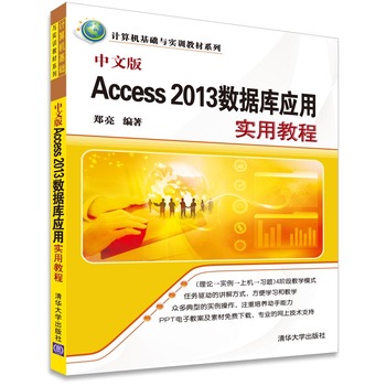 İAccess 2013(sh)(j)쑪(yng)Ì(sh)ý̳