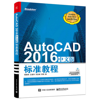 AutoCAD 2016İ(bio)(zhn)̳