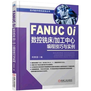 FANUC 0i(sh)㊴/ӹľ̼c(sh)