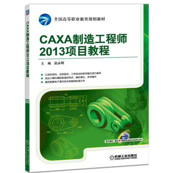 CAXA칤̎2013(xing)Ŀ̳