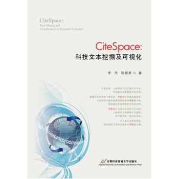 citespace:Ƽıھ򼰿ҕ