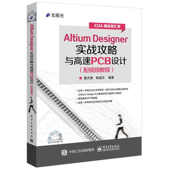 Altium Designer(sh)(zhn)cPCBO(sh)Ӌ(j)ҕl̳̣