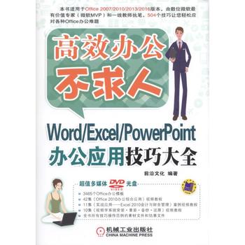 Word/Excel/PowerPointküɴȫ