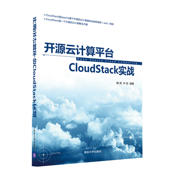 _(ki)ԴӋ(j)ƽ_(ti)CloudStack(sh)(zhn)