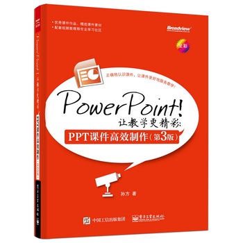 PowerPoint׌̌W(xu)ʣPPTnЧ3棩