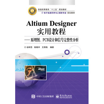 Altium Designer(sh)ý̡̳ԭDPCBO(sh)Ӌ(j)̖(ho)Է