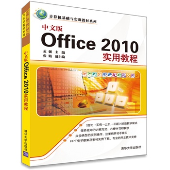 İOffice 2010ý̳̣ӋC(j)A(ch)cӖ(xn)̲ϵУ