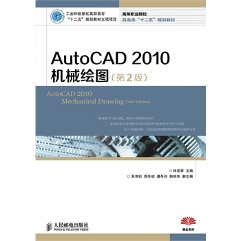 AutoCAD2010C(j)еLD(2)(I(y)Ϣߌʮ塱Ҏ(gu)̲(xing)(xing)Ŀ)