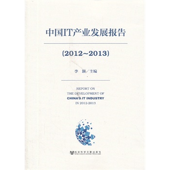 ЇITa(chn)I(y)l(f)չ棨20122013