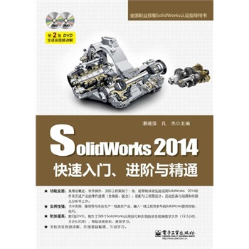 SolidWorks 2014TM(jn)Acͨ(DVDP2)