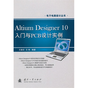 Altium Designer10TcPCBO(sh)Ӌ 