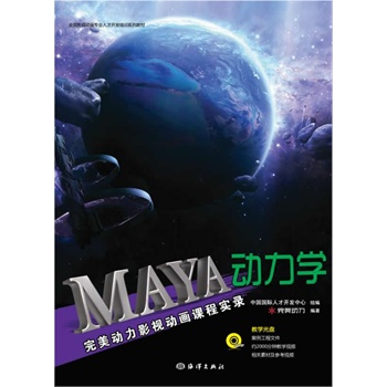 MayaW(xu)ӰҕӮň(sh)䛣1DVD.