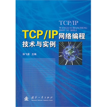 TCP/IPW(wng)j(lu)̼g(sh)c