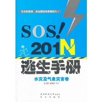 SOS!201Nփ(c)ˮ(zi)(zi)