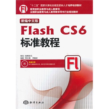 ¾İFlash CS6(bio)(zhn)̳