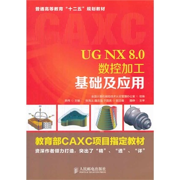 UG NX 8.0(sh)ؼӹA(ch)(yng)