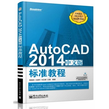 AutoCAD 2014İ(bio)ʽ̳